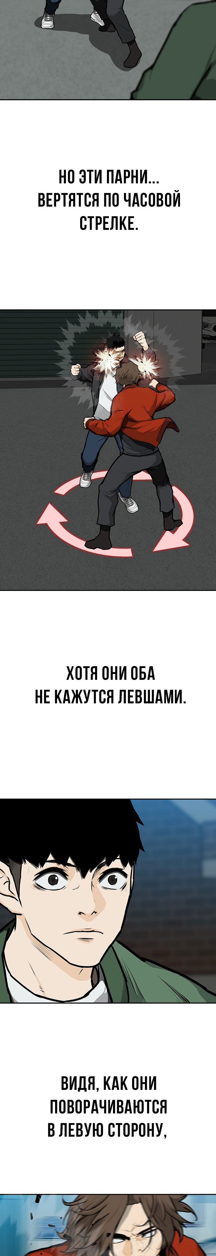 Глава 11 - страница 10