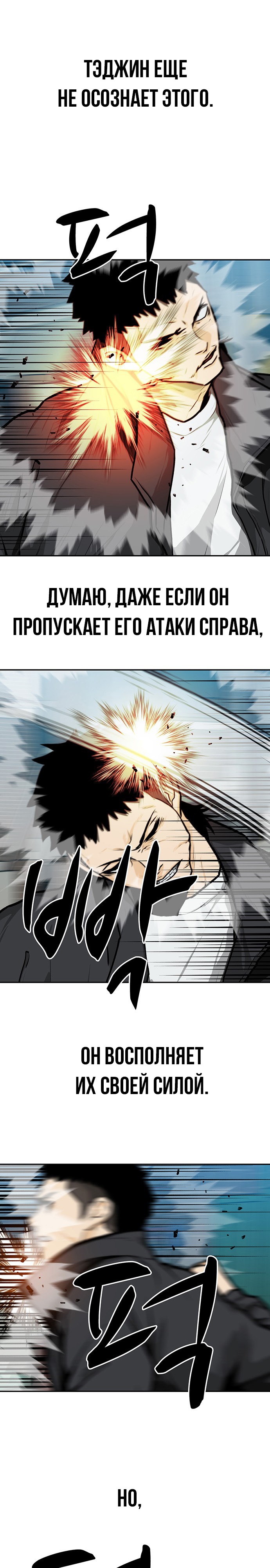 Глава 11 - страница 13