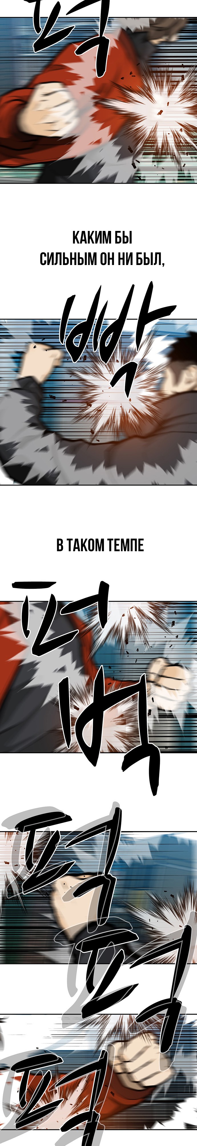 Глава 11 - страница 14