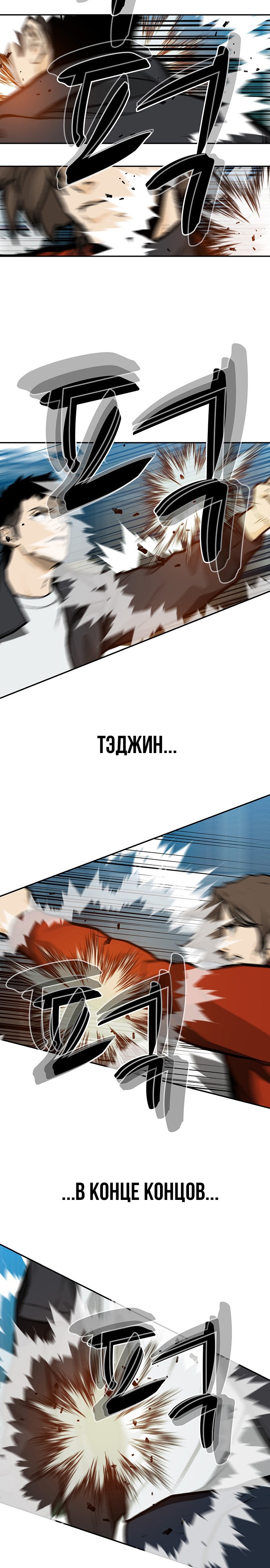 Глава 11 - страница 15