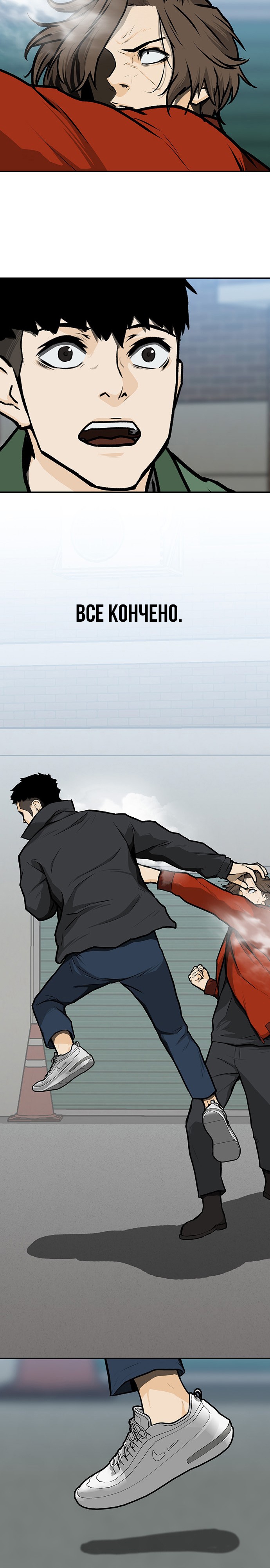 Глава 11 - страница 18