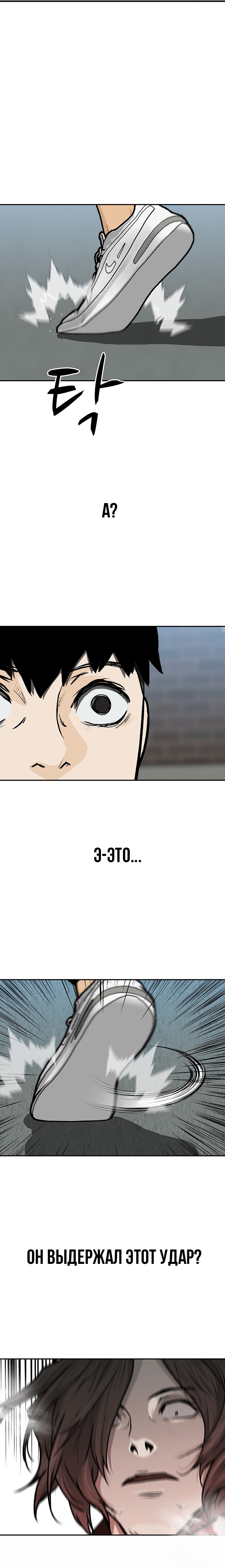 Глава 11 - страница 19