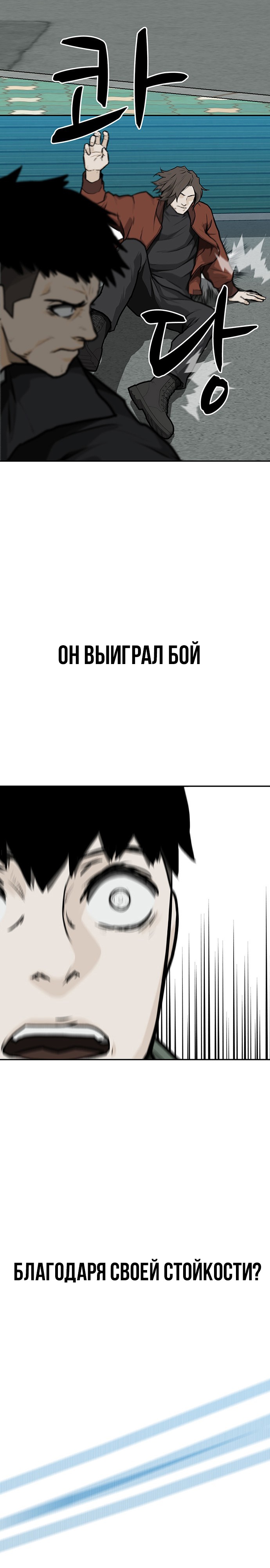 Глава 11 - страница 21