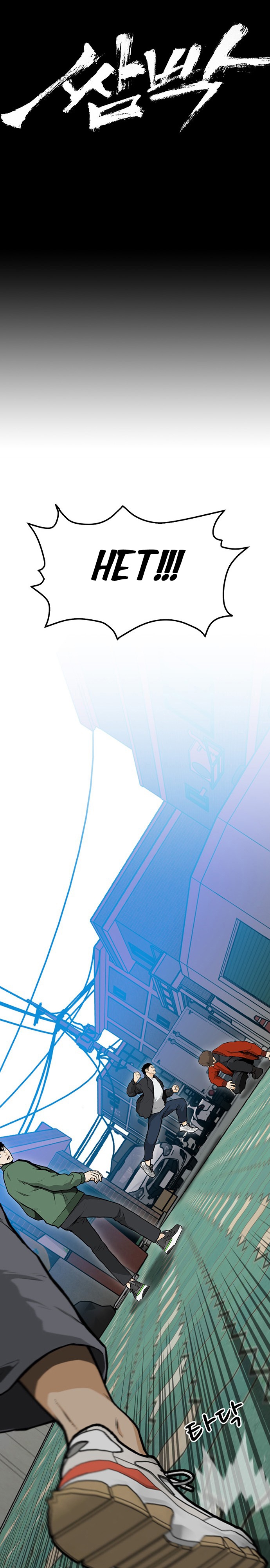 Глава 11 - страница 23