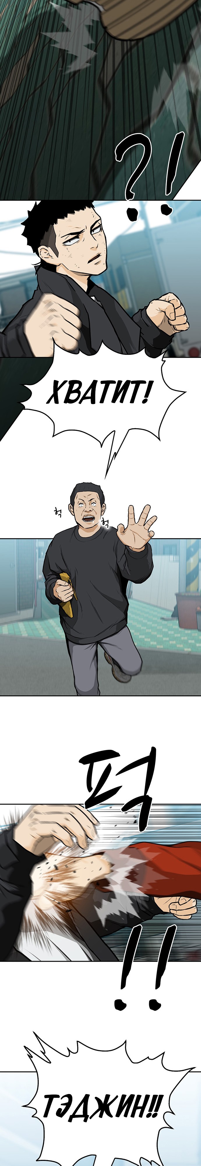 Глава 11 - страница 24