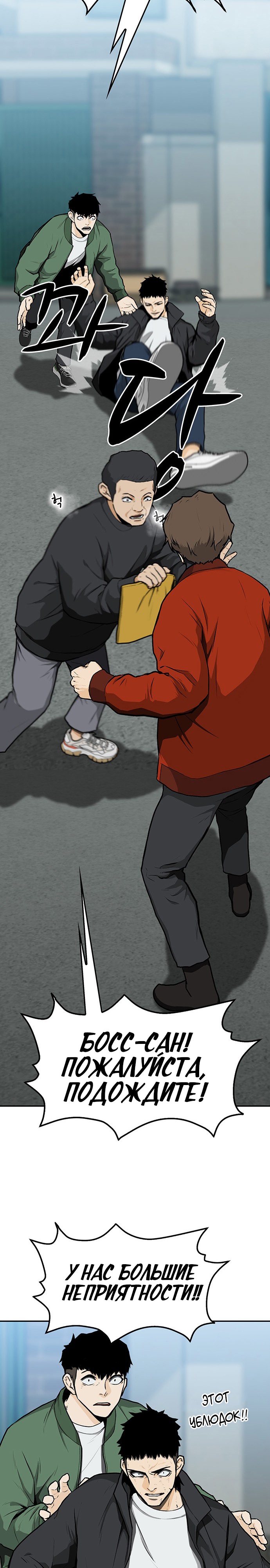 Глава 11 - страница 25