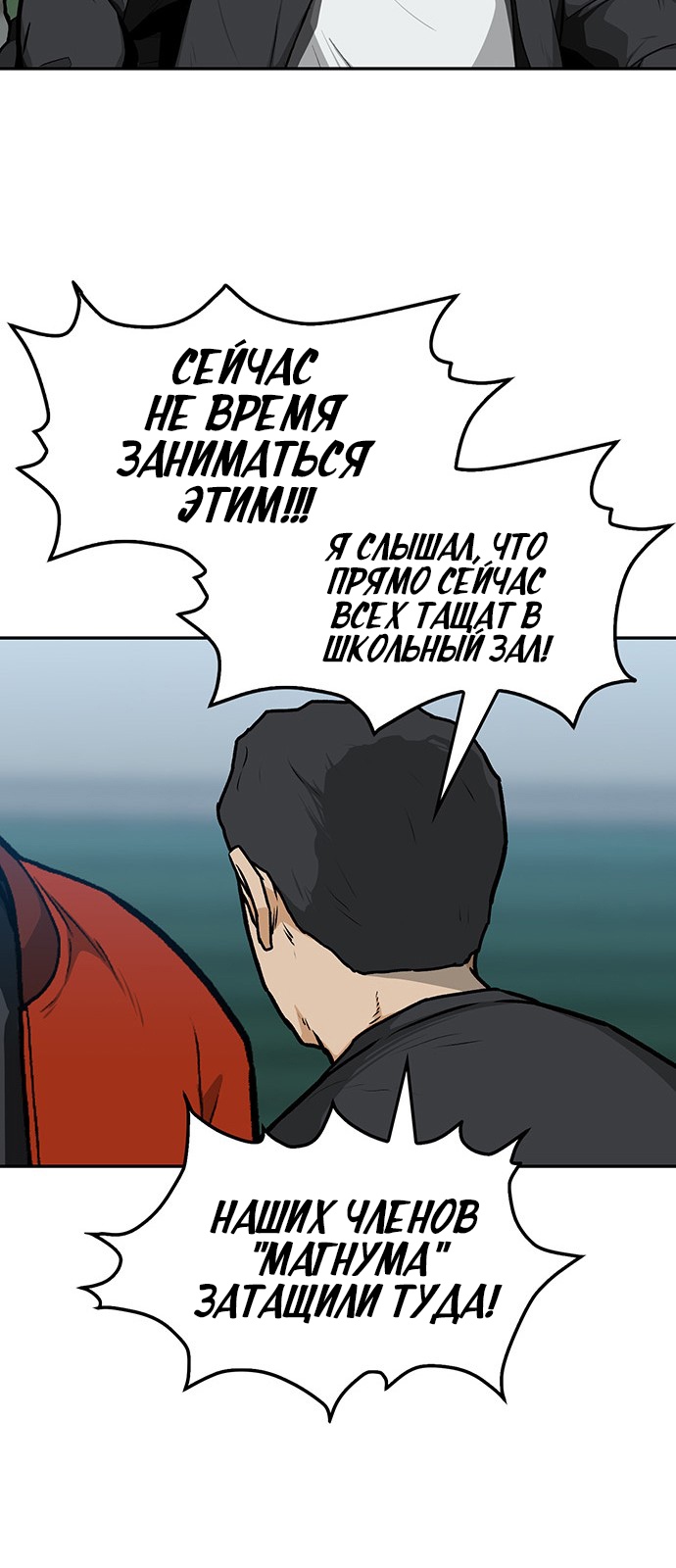 Глава 11 - страница 26