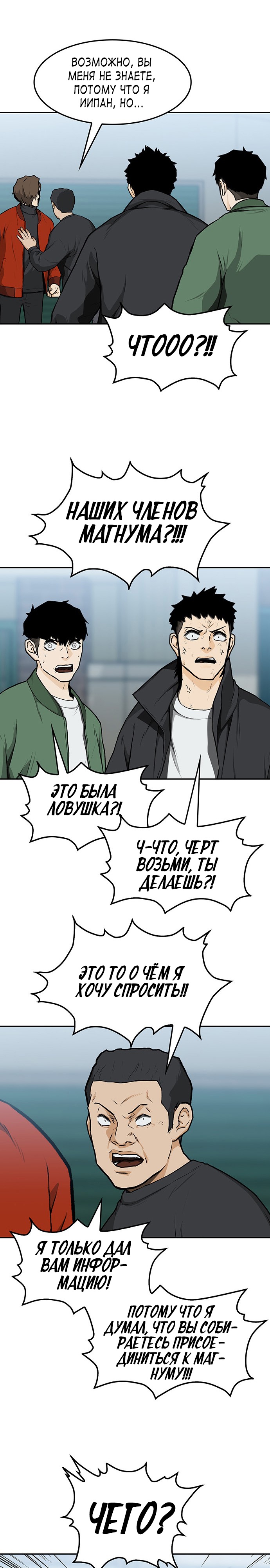 Глава 11 - страница 27