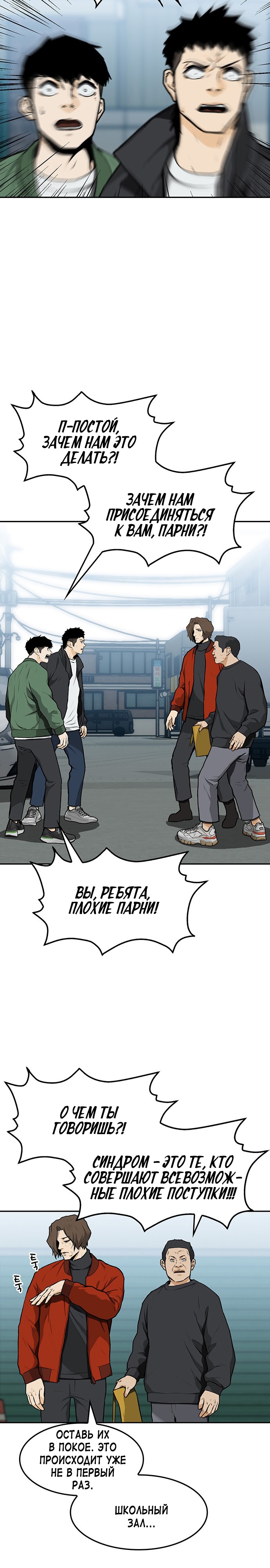 Глава 11 - страница 28