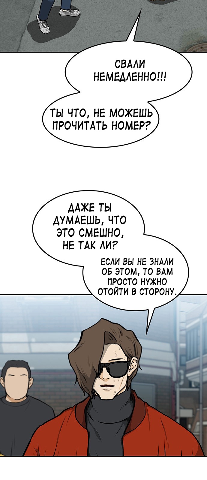 Глава 11 - страница 31