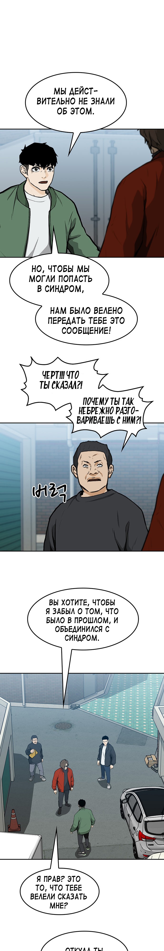 Глава 11 - страница 32