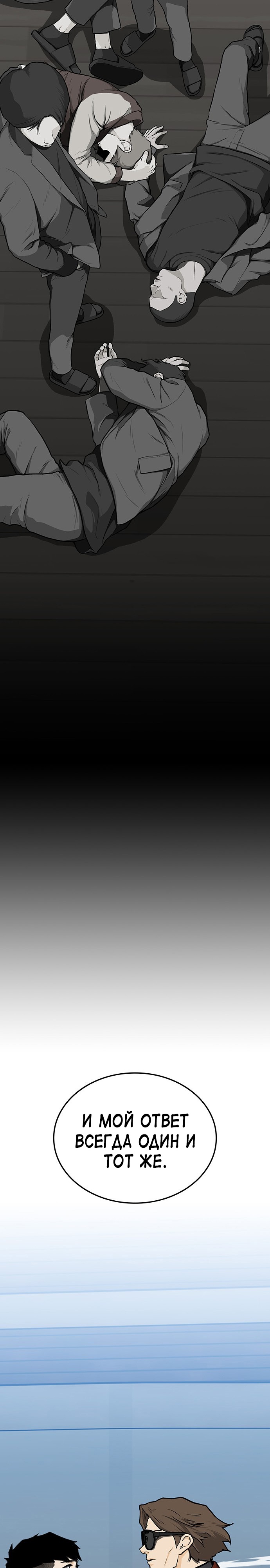 Глава 11 - страница 35