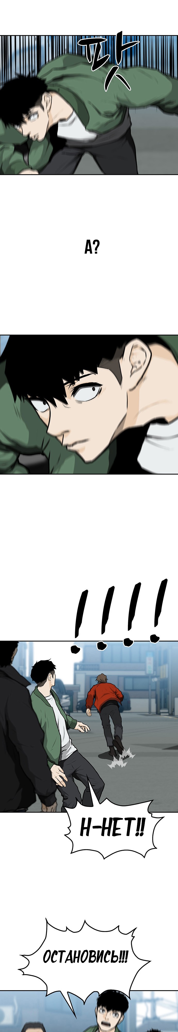 Глава 11 - страница 37