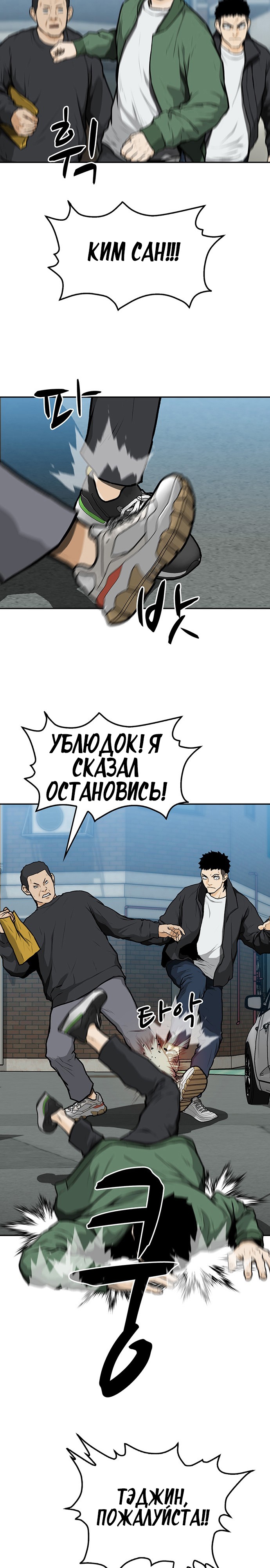 Глава 11 - страница 38