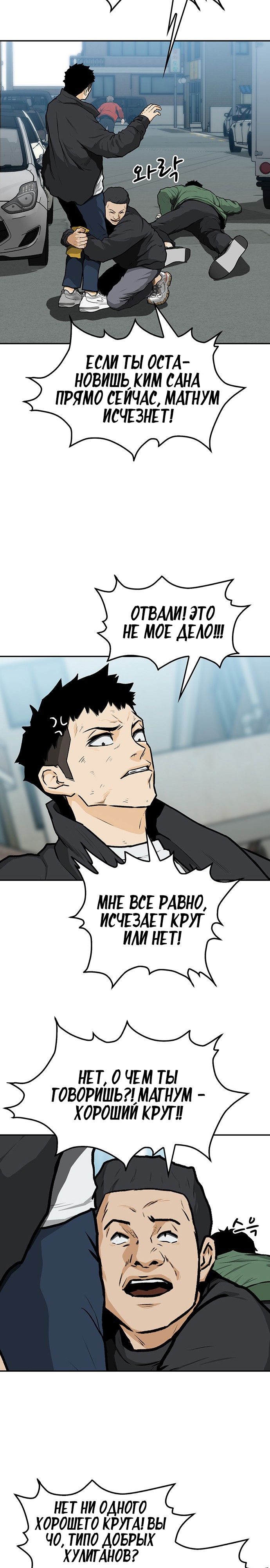 Глава 11 - страница 39