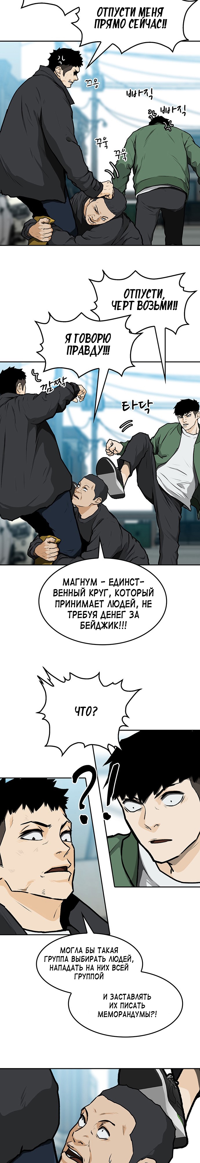 Глава 11 - страница 40