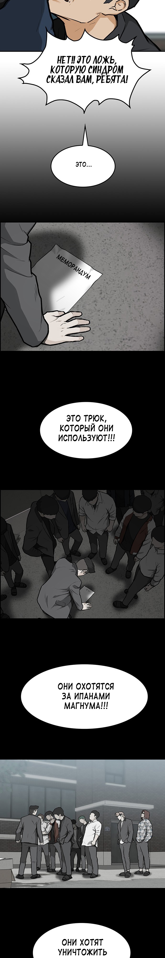 Глава 11 - страница 41