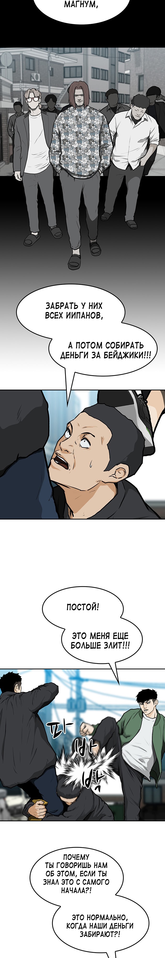 Глава 11 - страница 42