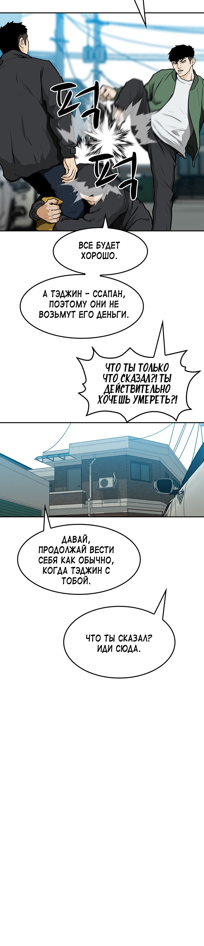 Глава 11 - страница 43