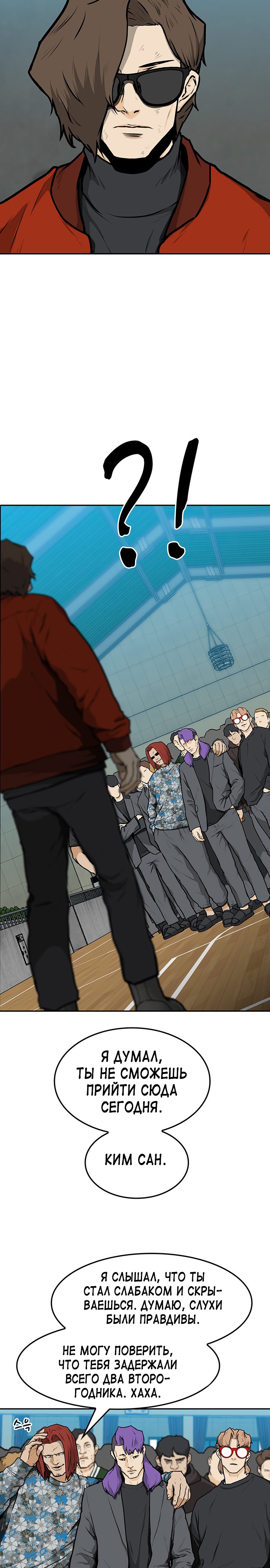 Глава 11 - страница 45