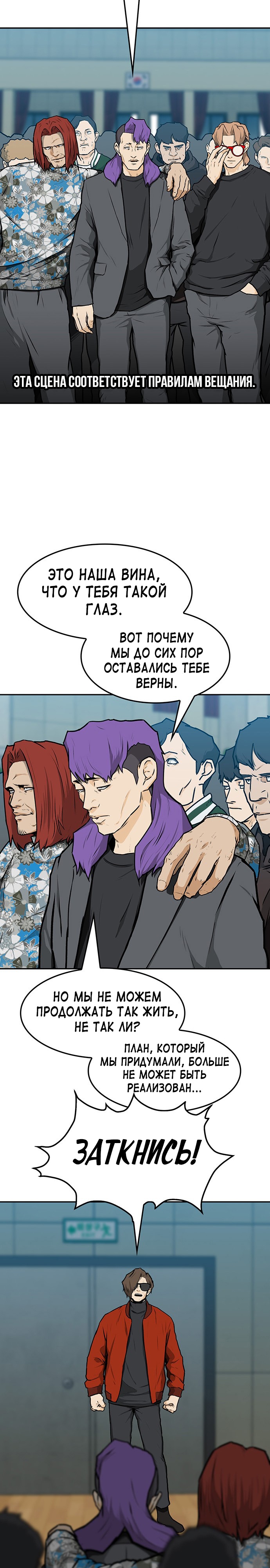 Глава 11 - страница 47