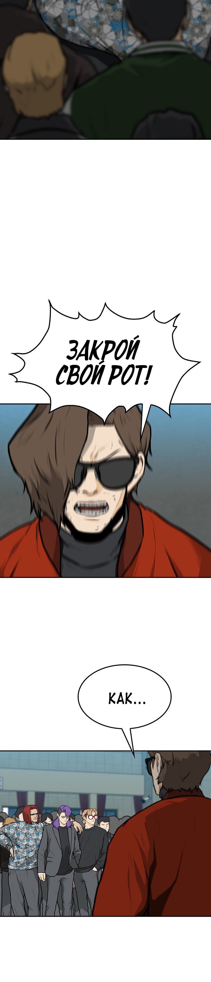 Глава 11 - страница 48