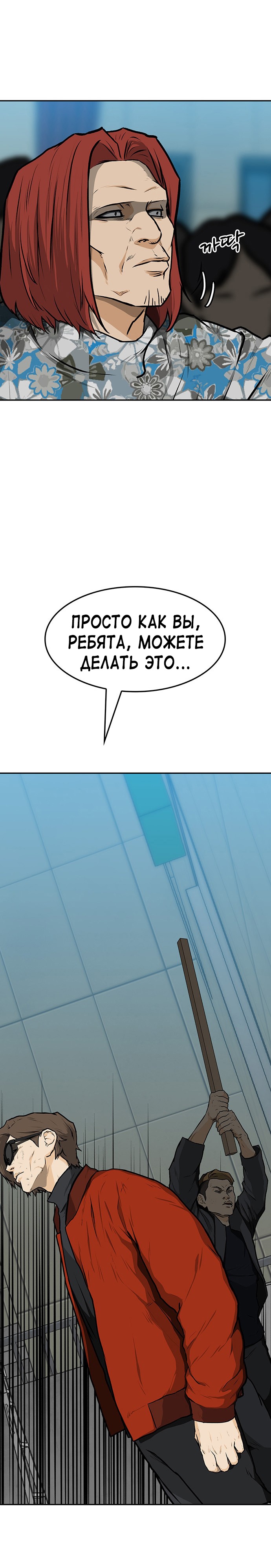 Глава 11 - страница 49