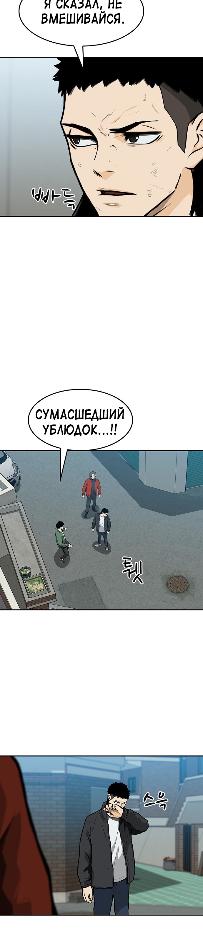 Глава 11 - страница 5