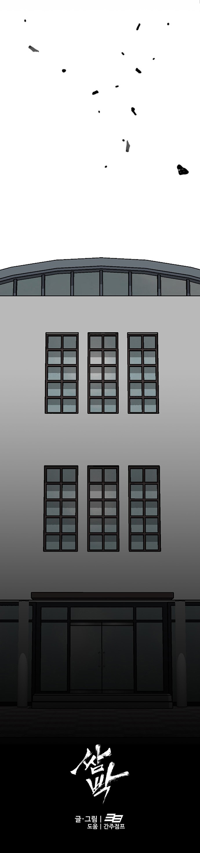 Глава 11 - страница 51