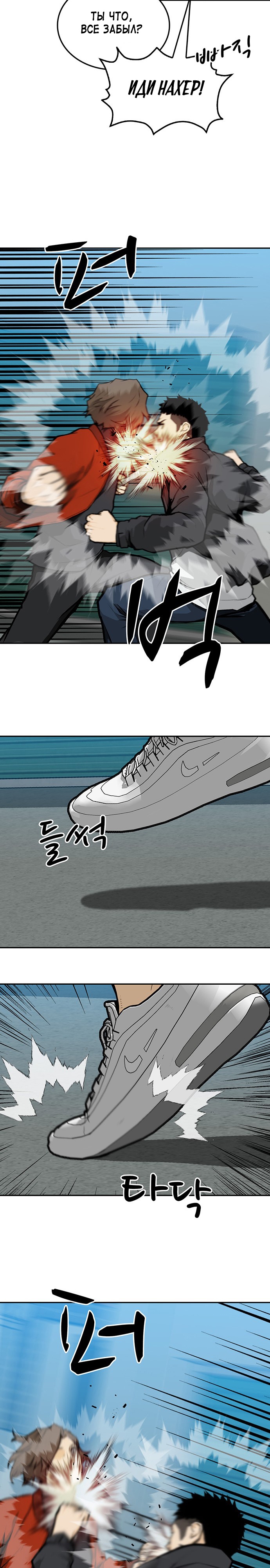 Глава 11 - страница 7