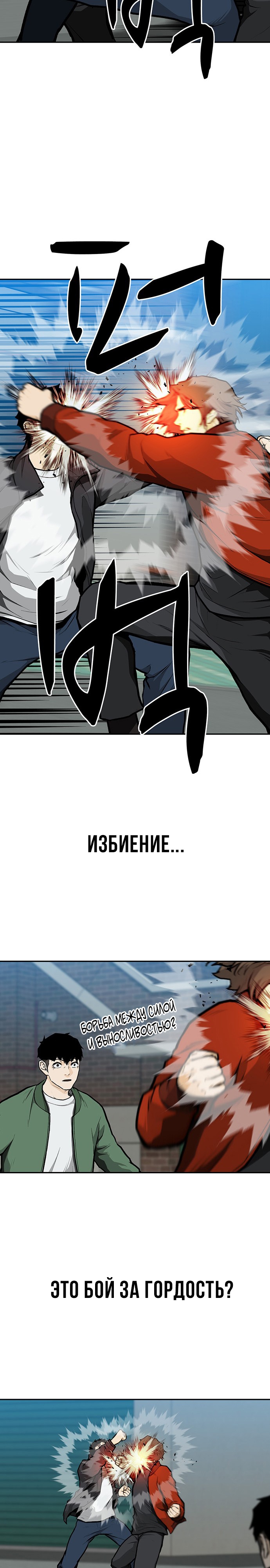 Глава 11 - страница 9