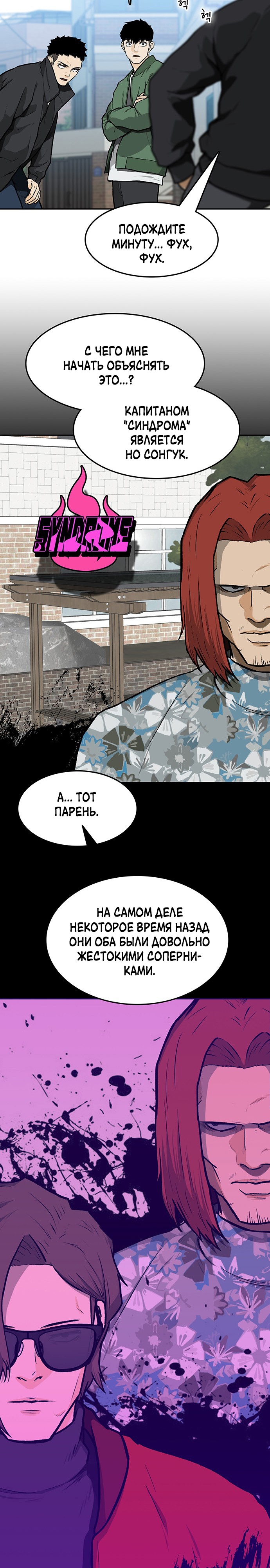 Глава 12 - страница 10