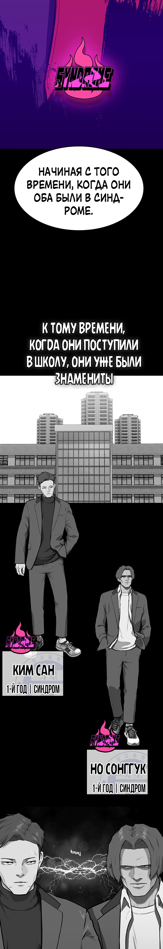 Глава 12 - страница 11