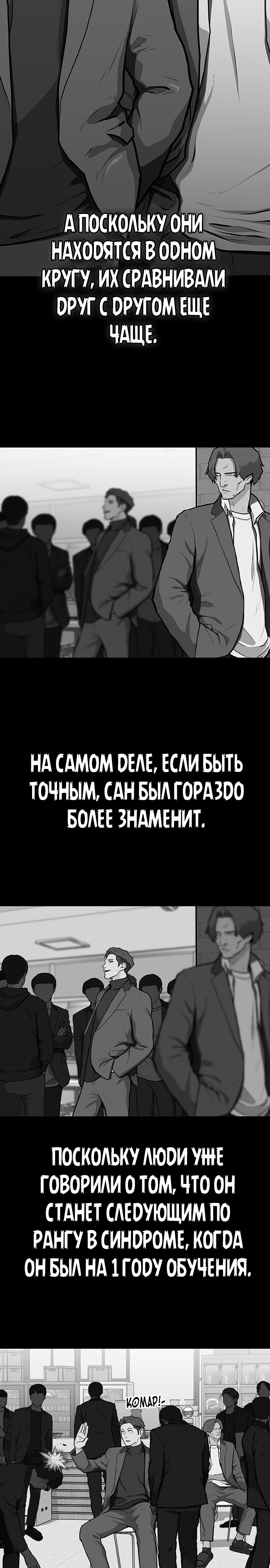 Глава 12 - страница 12