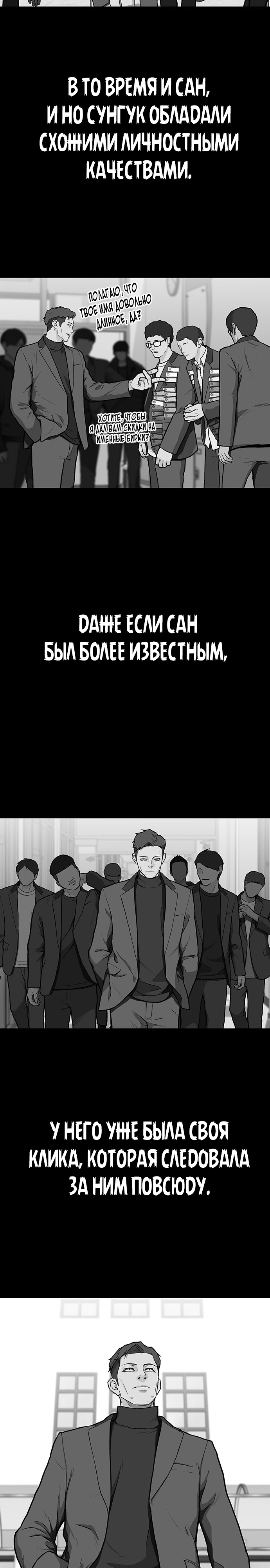 Глава 12 - страница 13