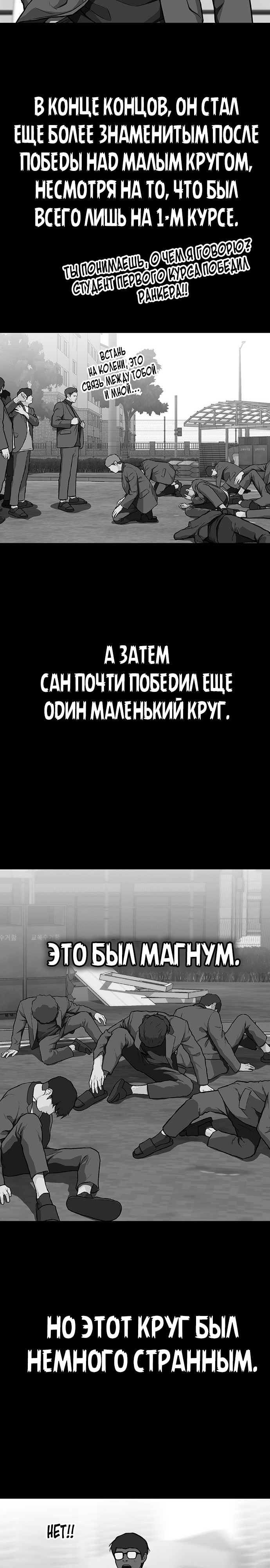 Глава 12 - страница 14