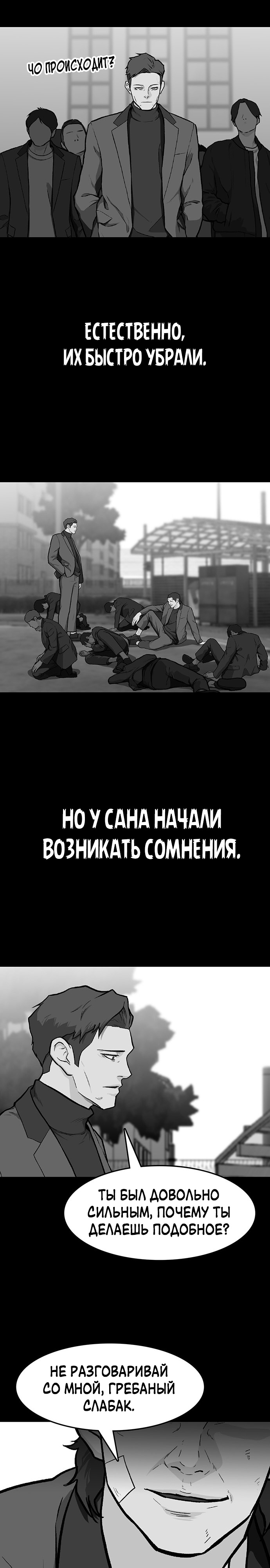 Глава 12 - страница 16