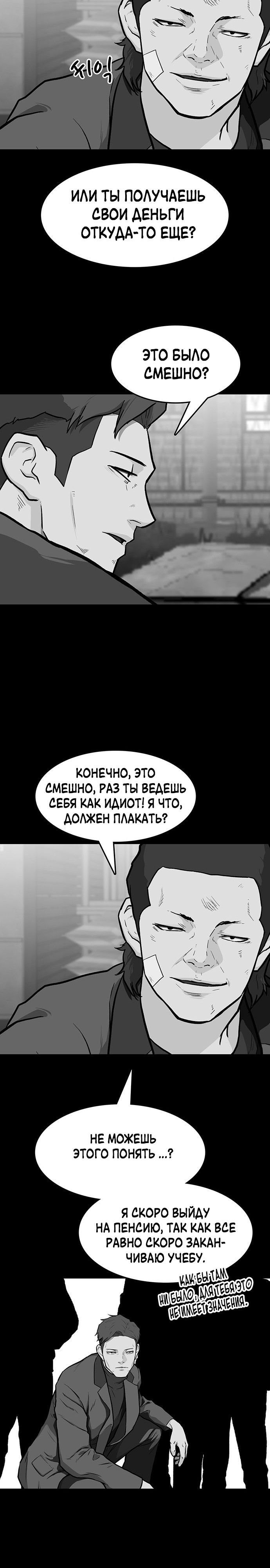 Глава 12 - страница 19