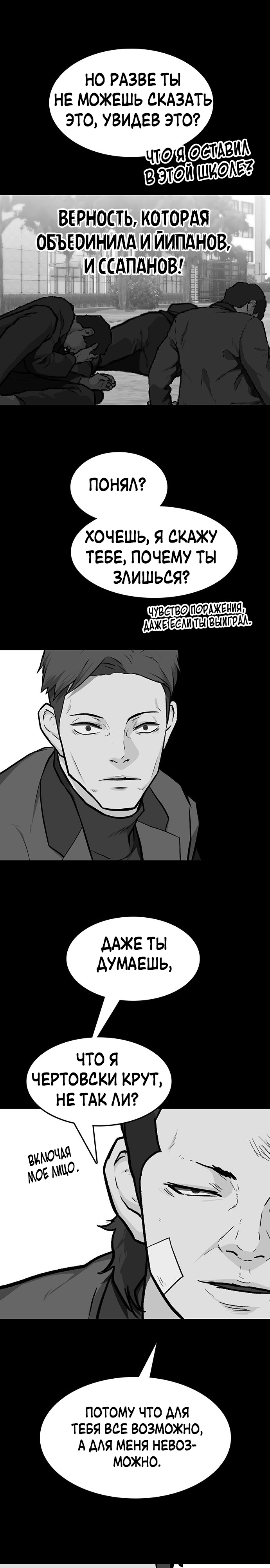 Глава 12 - страница 20