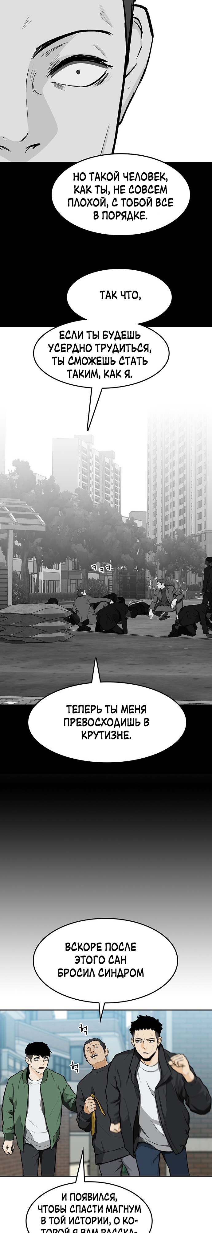 Глава 12 - страница 21