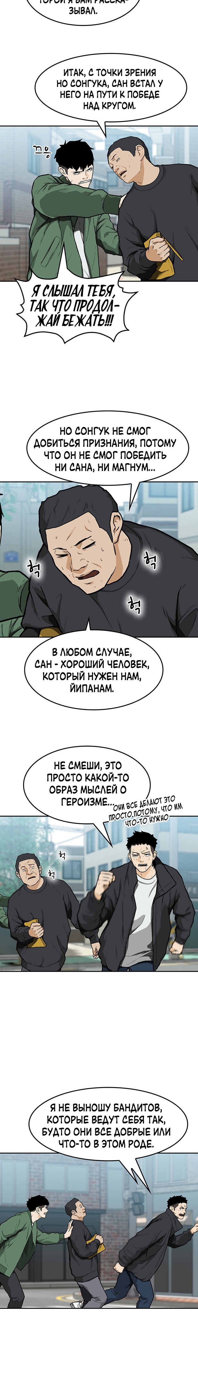 Глава 12 - страница 22