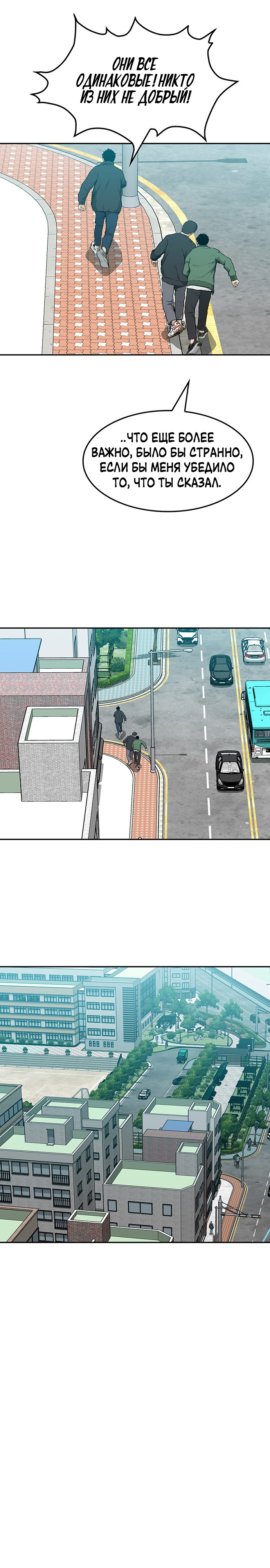 Глава 12 - страница 23