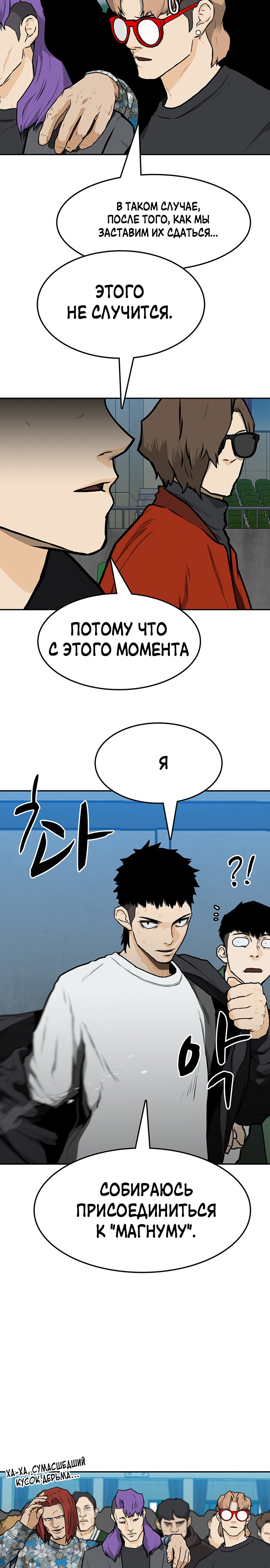 Глава 12 - страница 31