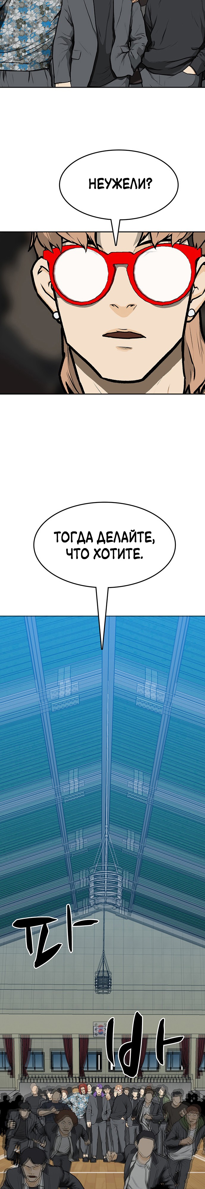 Глава 12 - страница 32