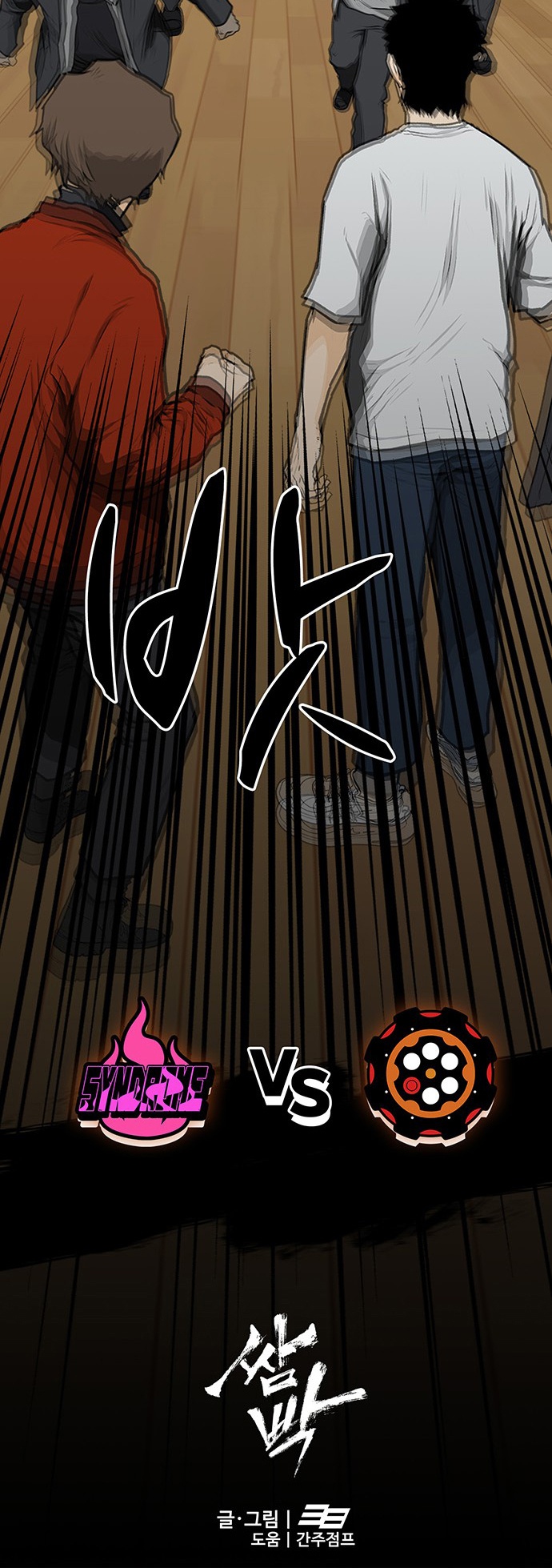 Глава 12 - страница 33