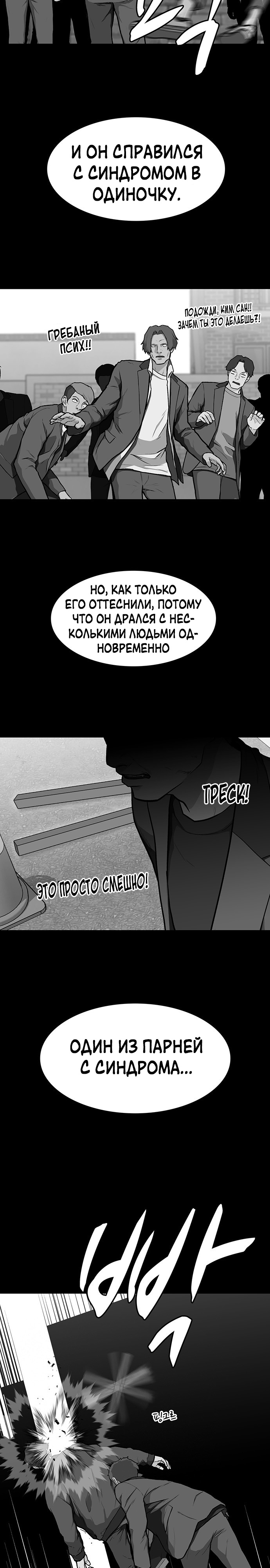 Глава 12 - страница 5