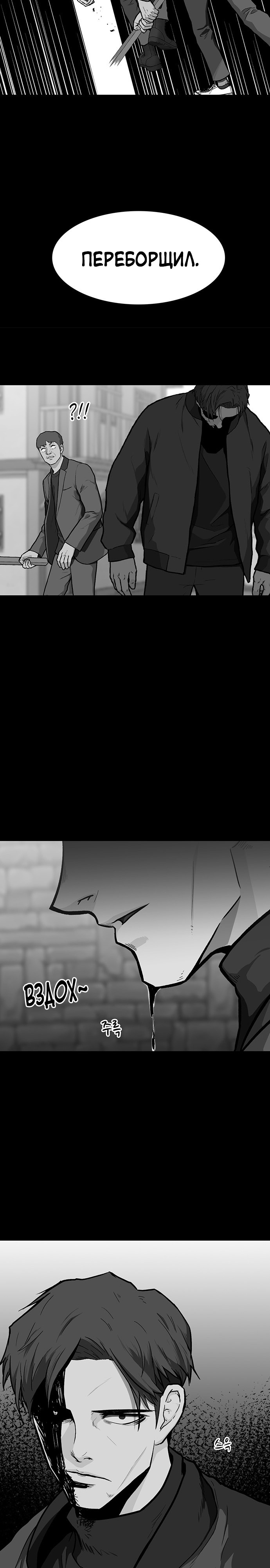 Глава 12 - страница 6