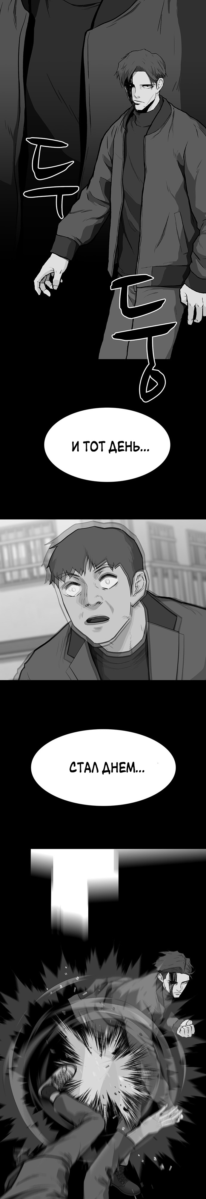 Глава 12 - страница 7