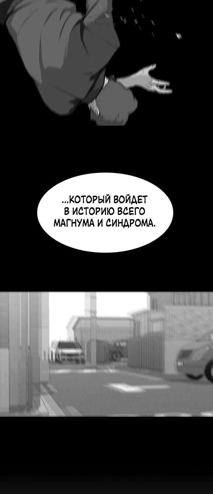 Глава 12 - страница 8