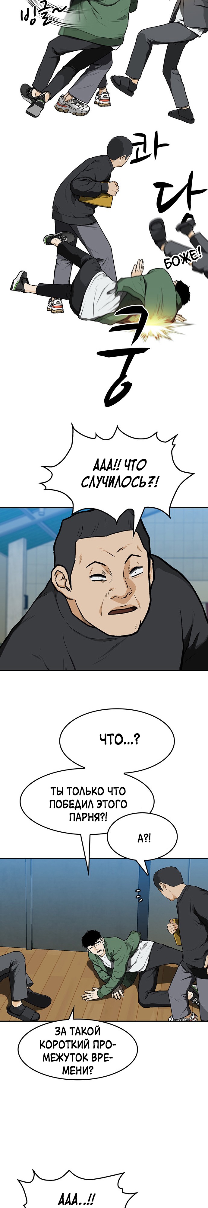 Глава 13 - страница 10